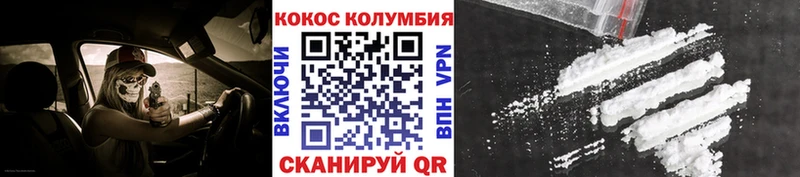 мега рабочий сайт  Курган  COCAIN Fish Scale 