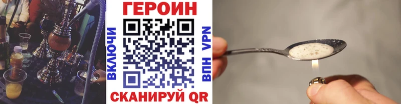 ГЕРОИН хмурый кракен сайт Курган