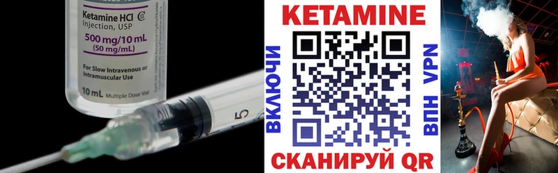 наркошоп  кракен как зайти  Кетамин VHQ  Курган 