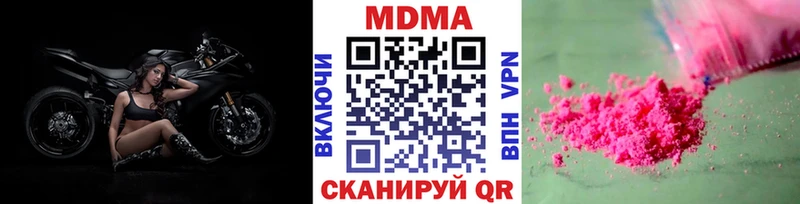 MDMA Molly  darknet состав  Курган  цены  