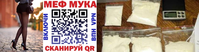 hydra как войти Курган Мефедрон mephedrone
