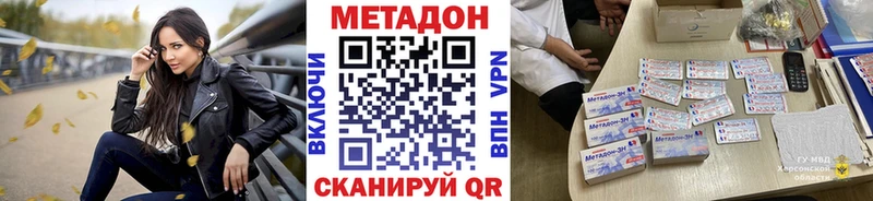 Метадон methadone  blacksprut ссылки  Курган 